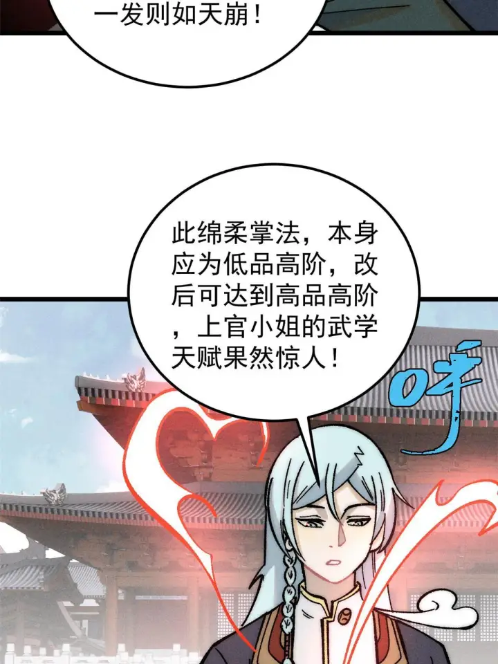 《万古最强宗》204 你比唐僧都要话多图18