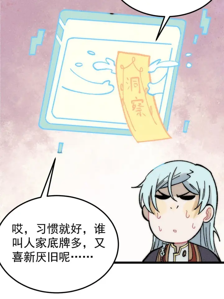 《万古最强宗》204 你比唐僧都要话多图21