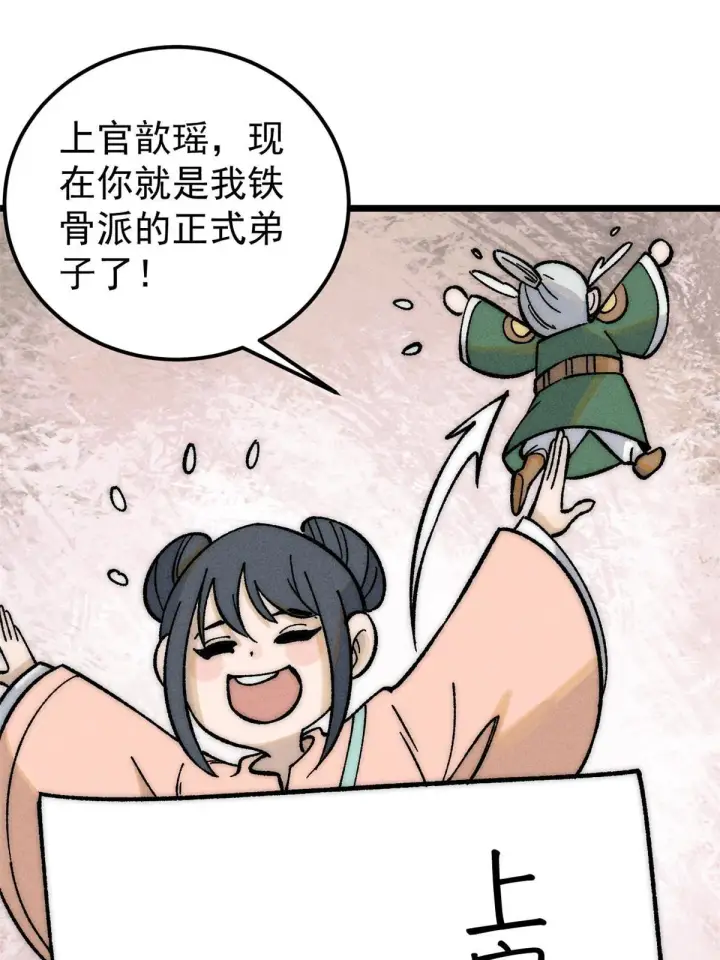 《万古最强宗》204 你比唐僧都要话多图25