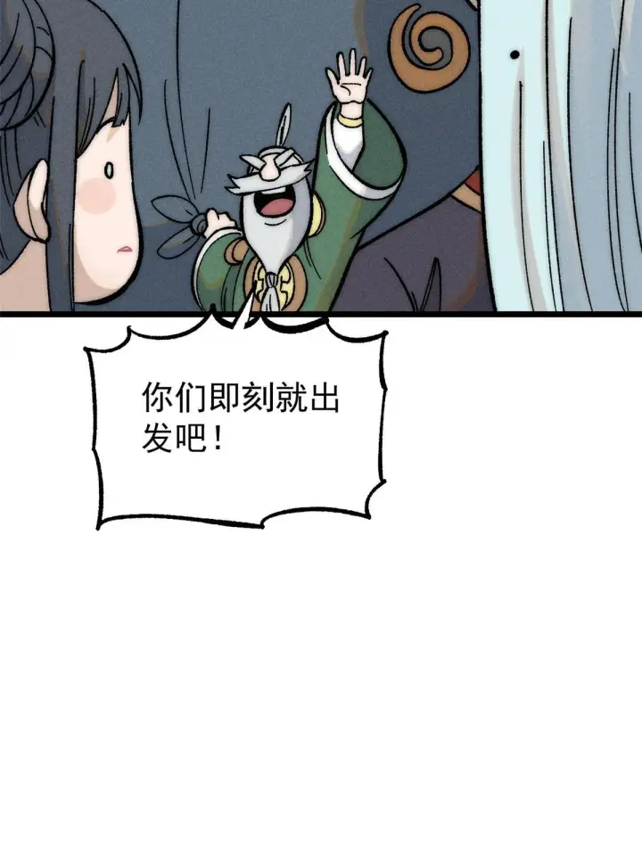 《万古最强宗》204 你比唐僧都要话多图29