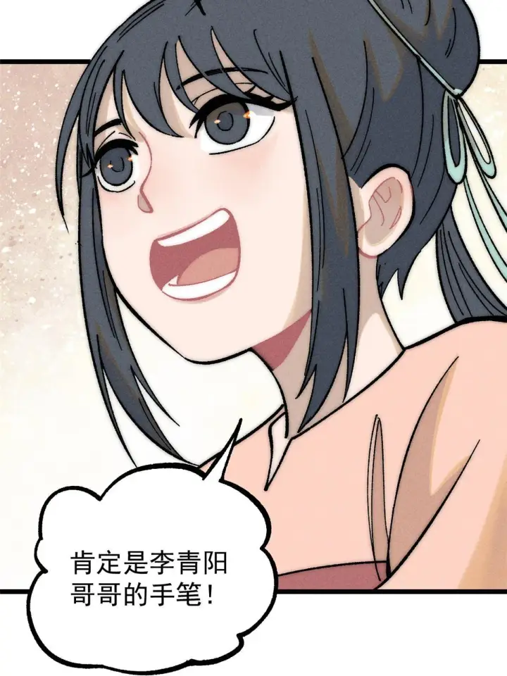 《万古最强宗》204 你比唐僧都要话多图33