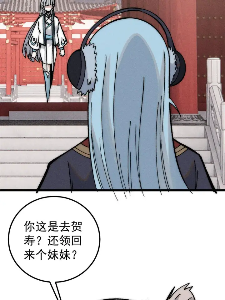 《万古最强宗》204 你比唐僧都要话多图36
