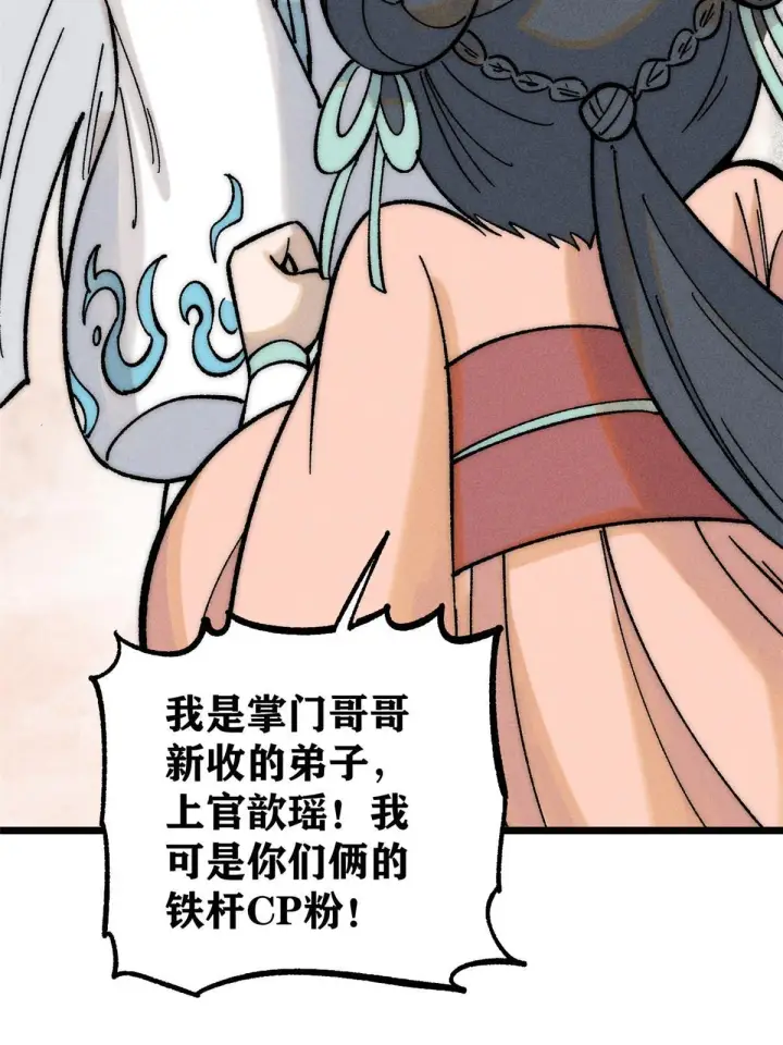 《万古最强宗》204 你比唐僧都要话多图44