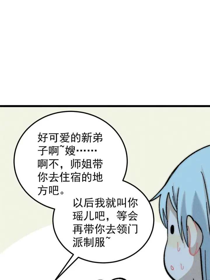《万古最强宗》204 你比唐僧都要话多图45