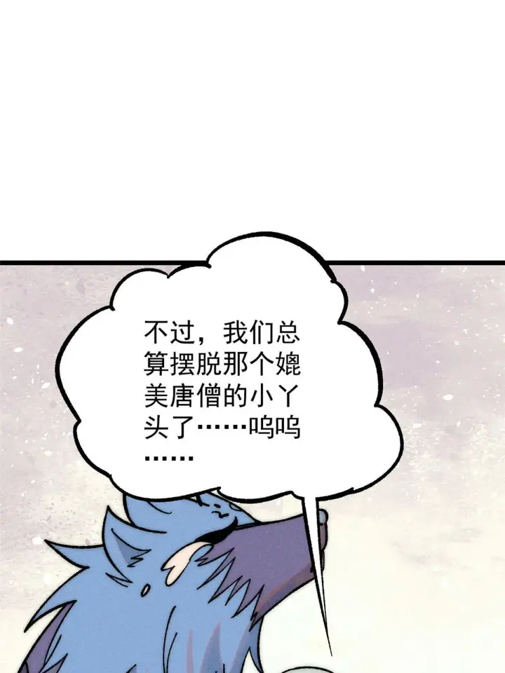 《万古最强宗》204 你比唐僧都要话多图48