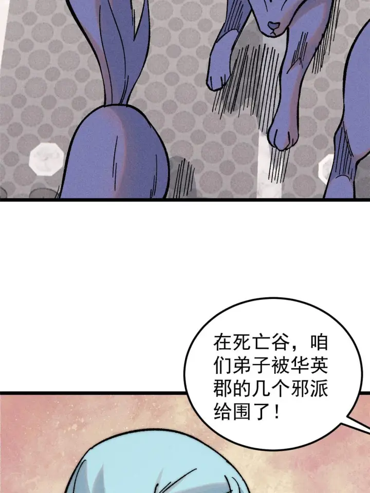 《万古最强宗》204 你比唐僧都要话多图54