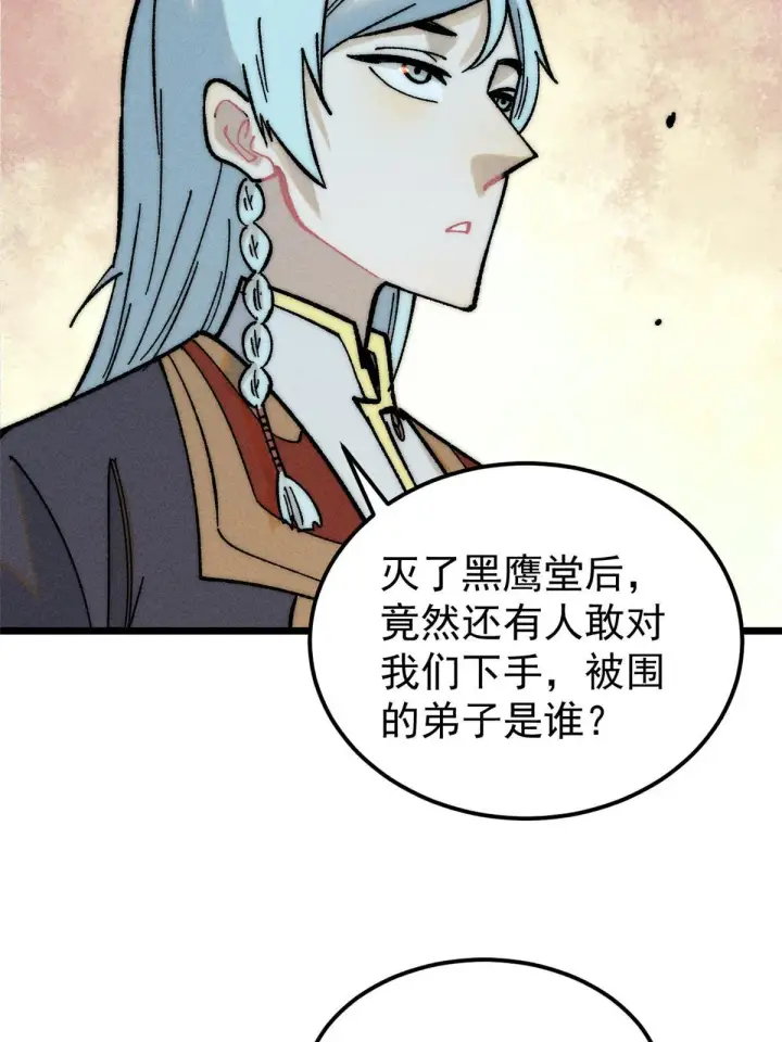 《万古最强宗》204 你比唐僧都要话多图55