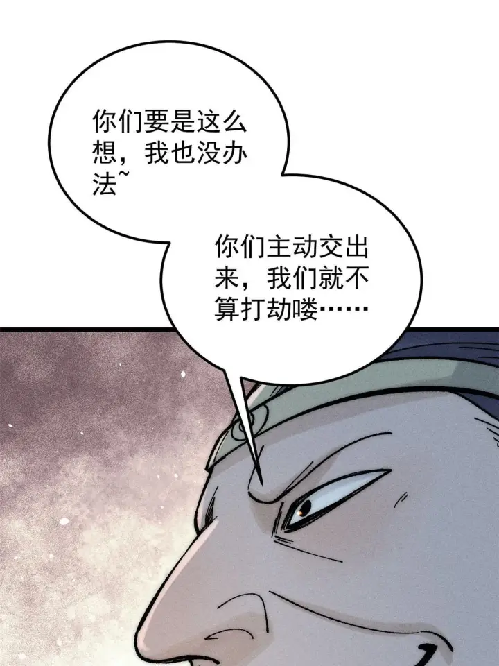 《万古最强宗》204 你比唐僧都要话多图66