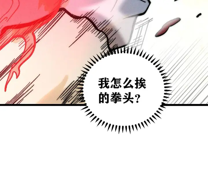 《万古最强宗》205 风卷残云一顿打图14