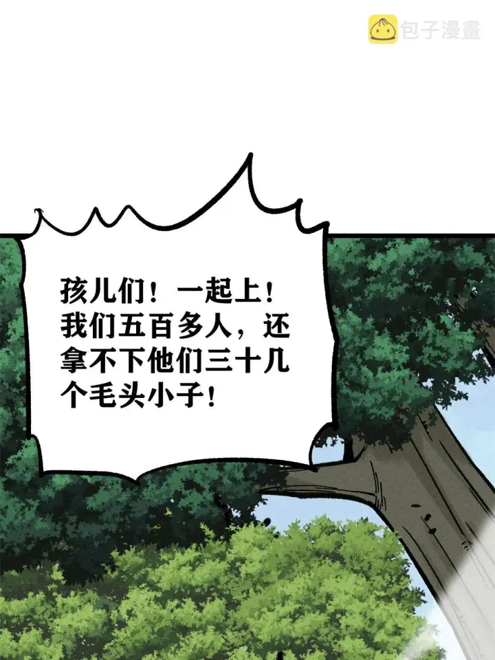 《万古最强宗》205 风卷残云一顿打图24