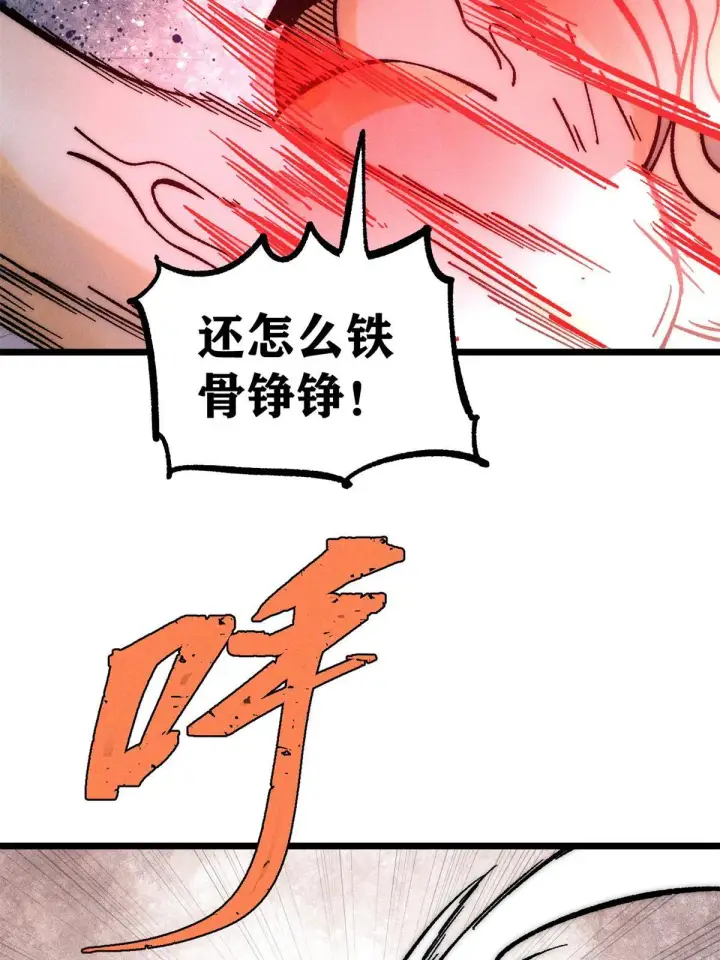 《万古最强宗》205 风卷残云一顿打图9