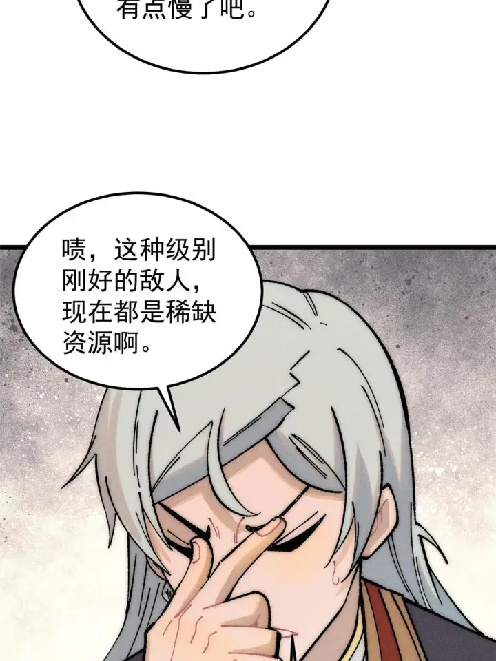 《万古最强宗》206 七流邪派真的拉胯图10