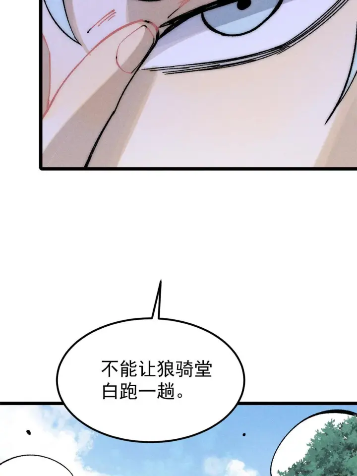 《万古最强宗》206 七流邪派真的拉胯图12