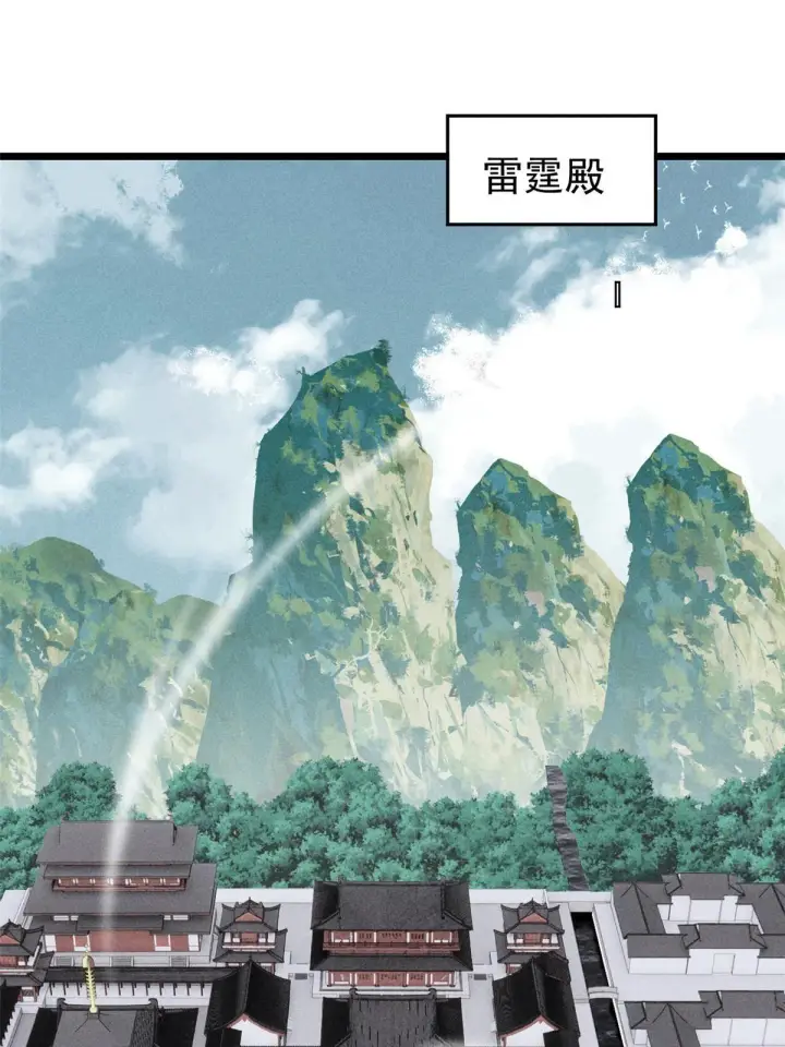 《万古最强宗》206 七流邪派真的拉胯图14