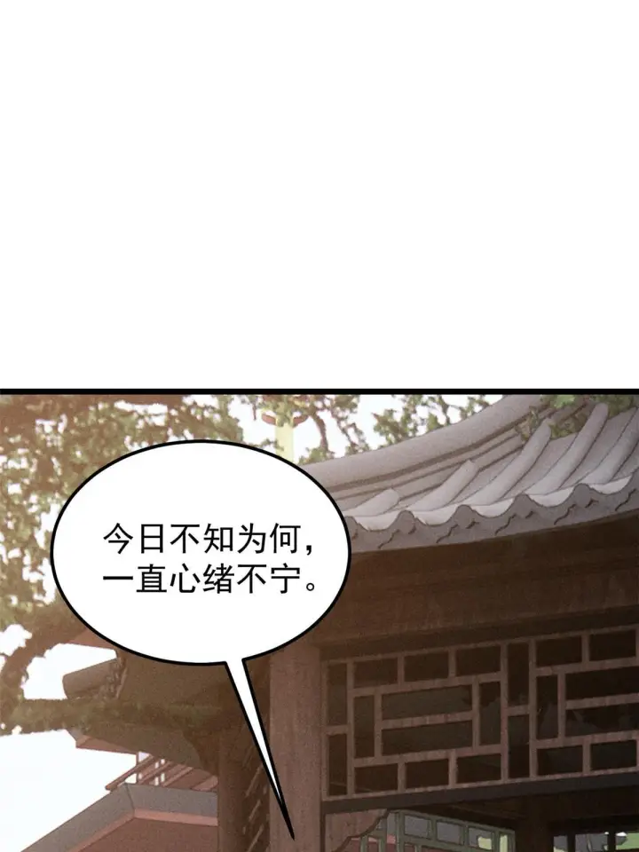 《万古最强宗》206 七流邪派真的拉胯图17