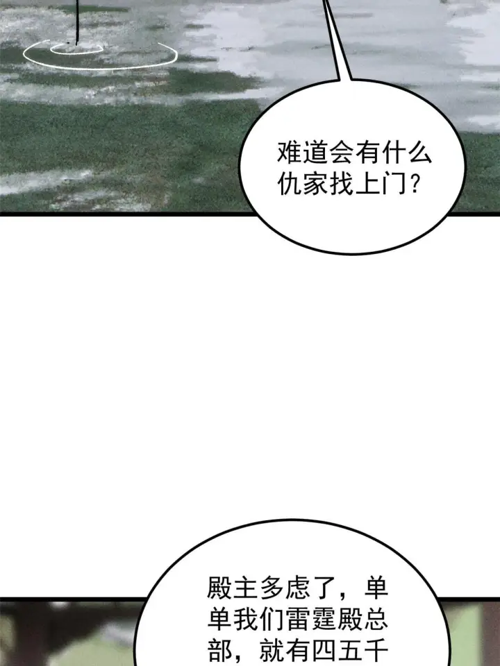 《万古最强宗》206 七流邪派真的拉胯图19