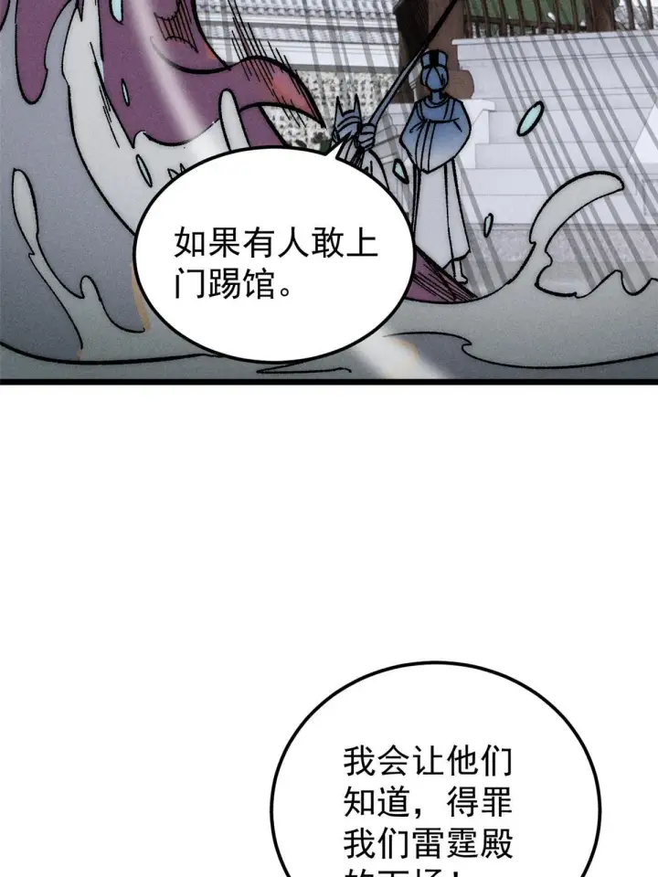 《万古最强宗》206 七流邪派真的拉胯图23