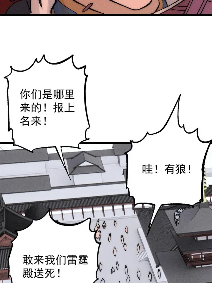 《万古最强宗》206 七流邪派真的拉胯图25
