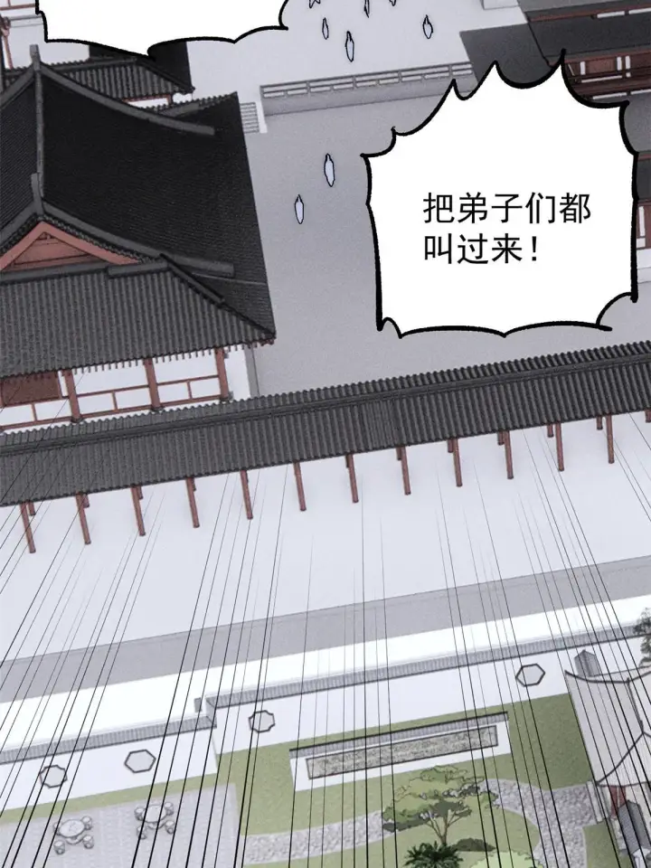《万古最强宗》206 七流邪派真的拉胯图26