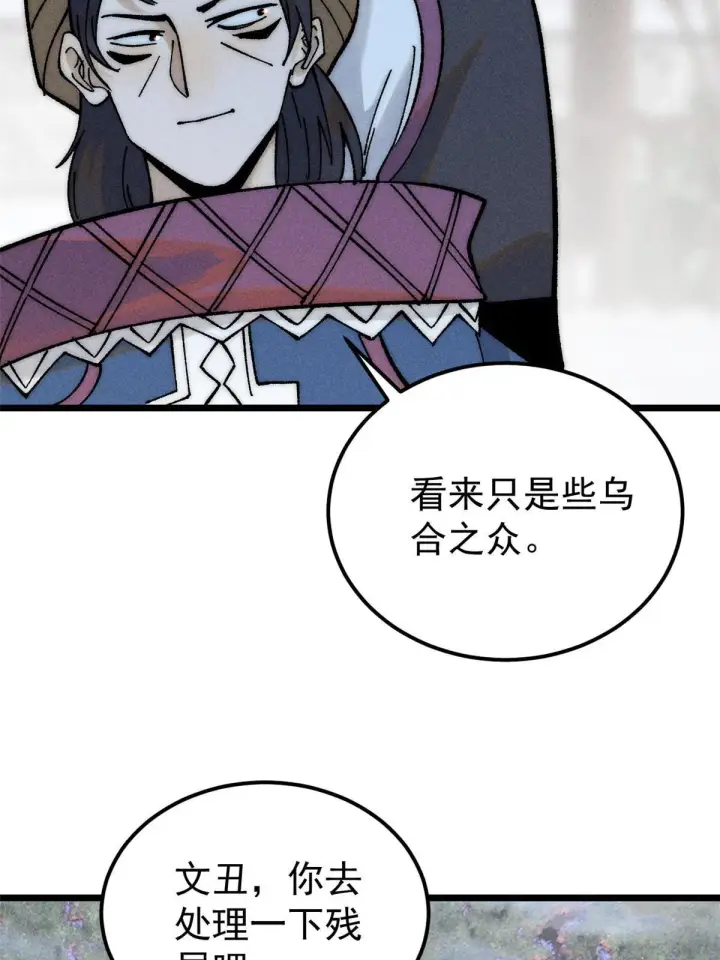 《万古最强宗》206 七流邪派真的拉胯图29