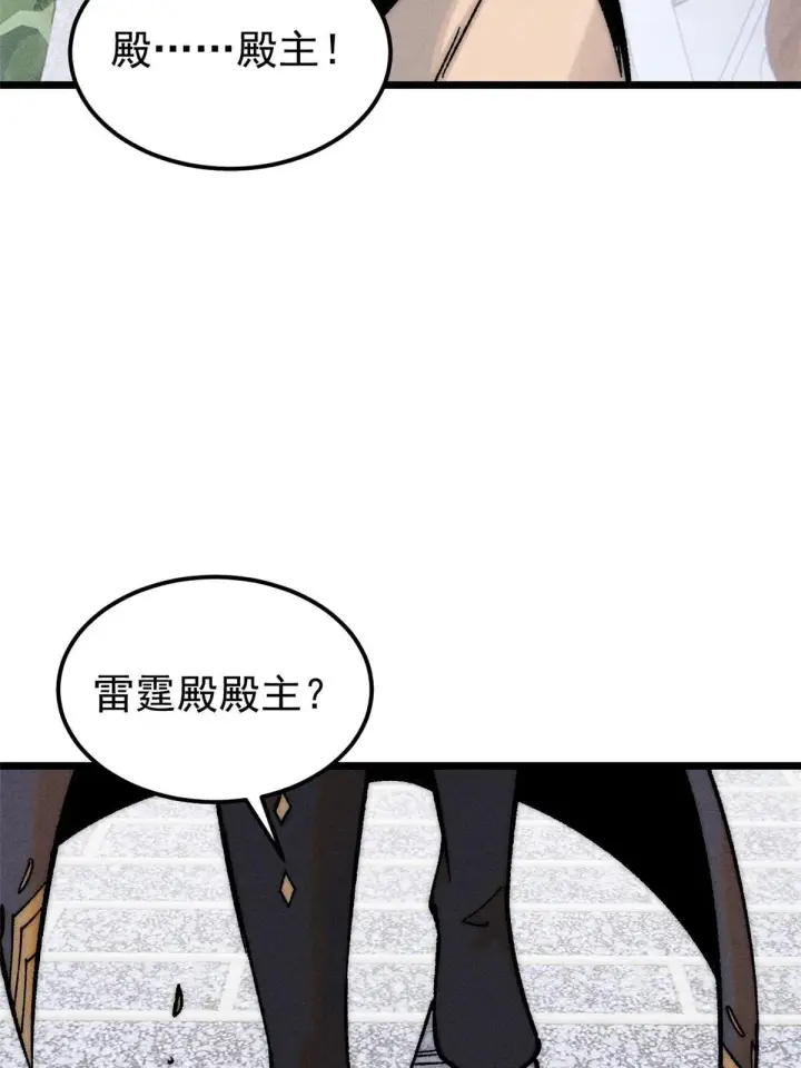 《万古最强宗》206 七流邪派真的拉胯图31