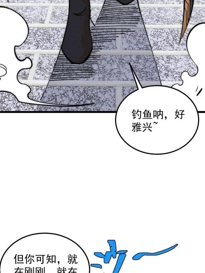 《万古最强宗》206 七流邪派真的拉胯图32