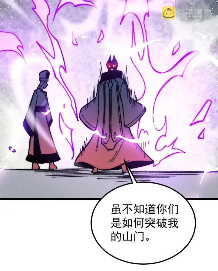 《万古最强宗》206 七流邪派真的拉胯图39