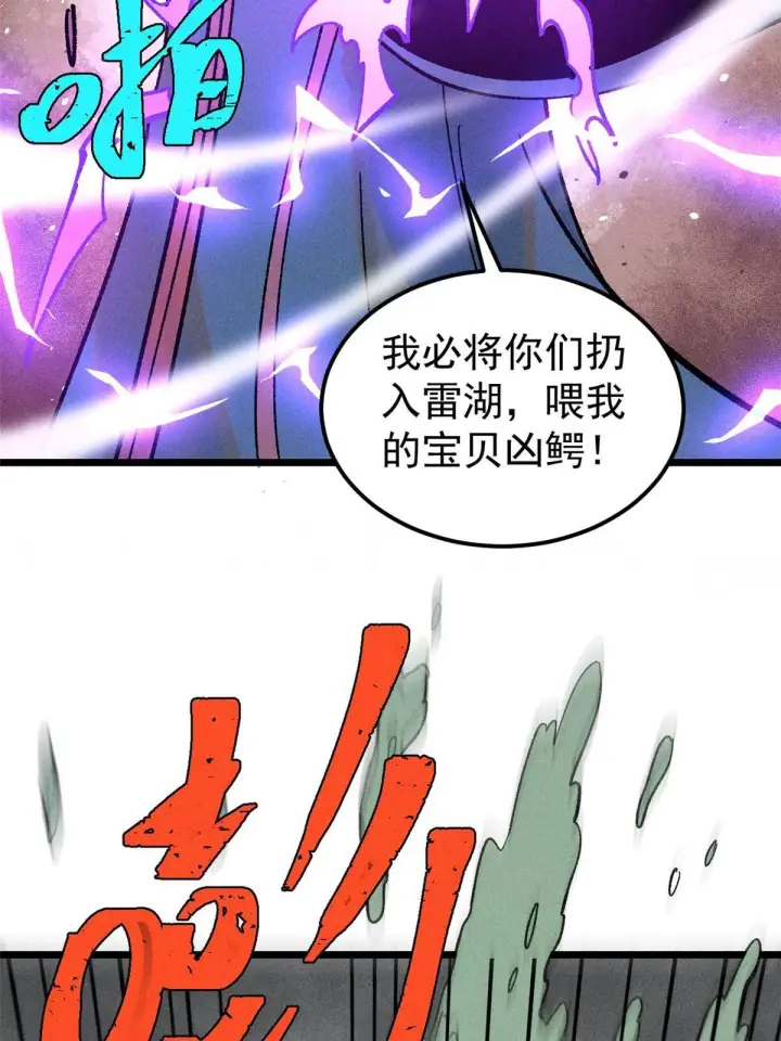 《万古最强宗》206 七流邪派真的拉胯图41