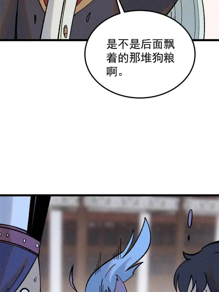 《万古最强宗》206 七流邪派真的拉胯图45