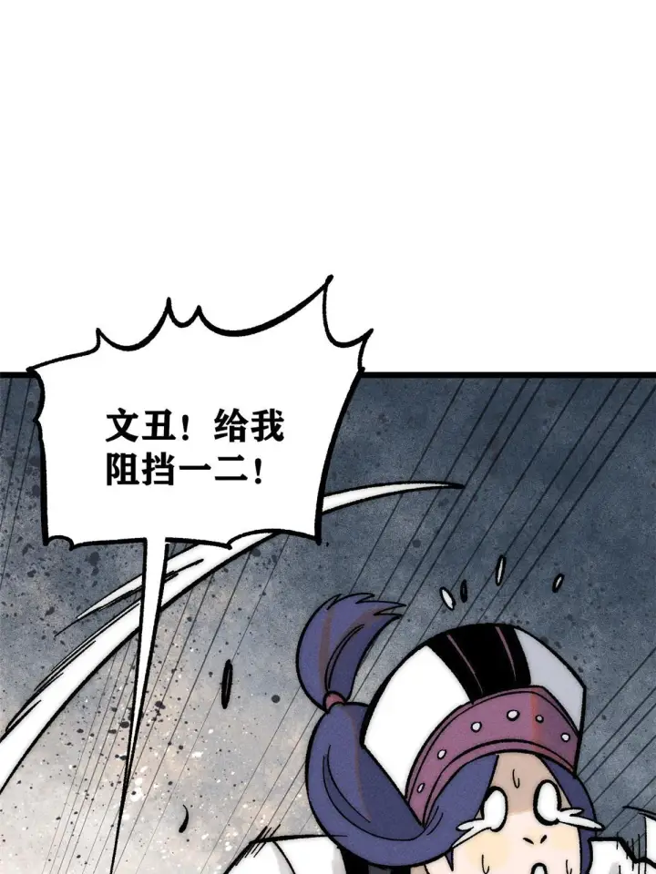 《万古最强宗》206 七流邪派真的拉胯图53