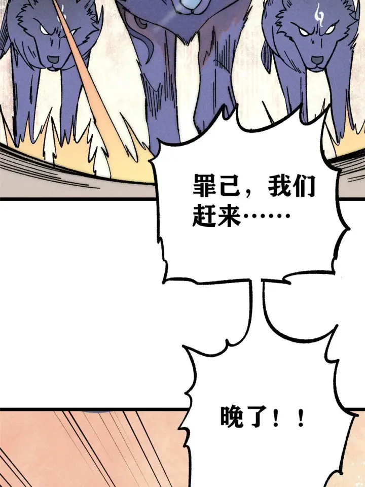 《万古最强宗》206 七流邪派真的拉胯图6