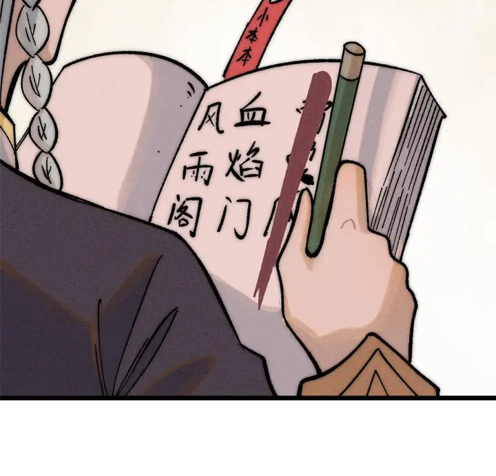 《万古最强宗》206 七流邪派真的拉胯图63
