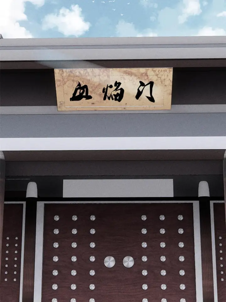 《万古最强宗》206 七流邪派真的拉胯图66