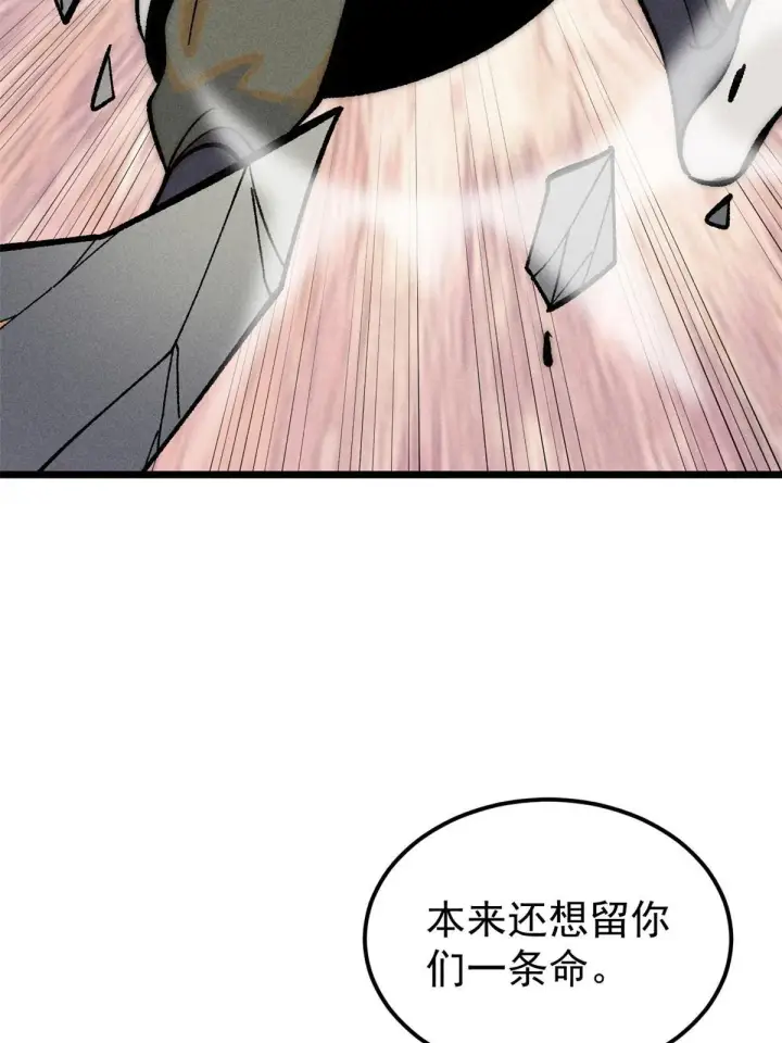 《万古最强宗》206 七流邪派真的拉胯图69