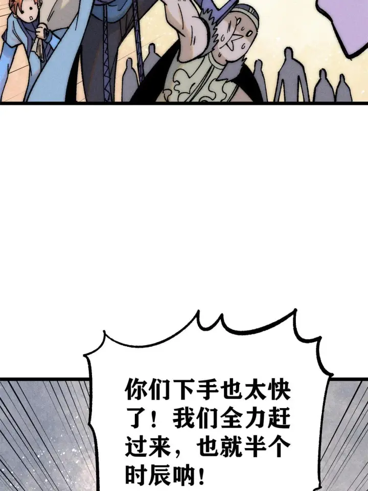 《万古最强宗》206 七流邪派真的拉胯图8