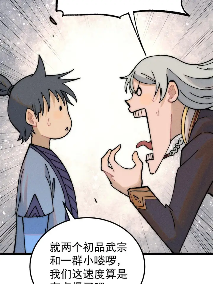 《万古最强宗》206 七流邪派真的拉胯图9