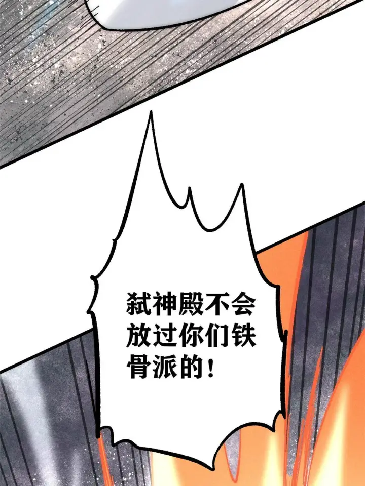 《万古最强宗》207 上赶着送经验值图11