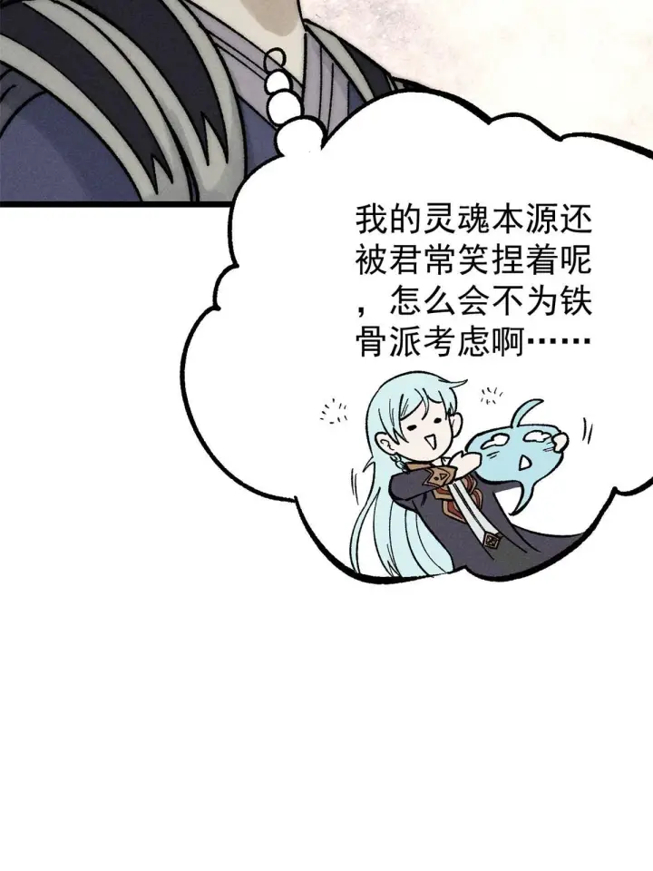 《万古最强宗》207 上赶着送经验值图20