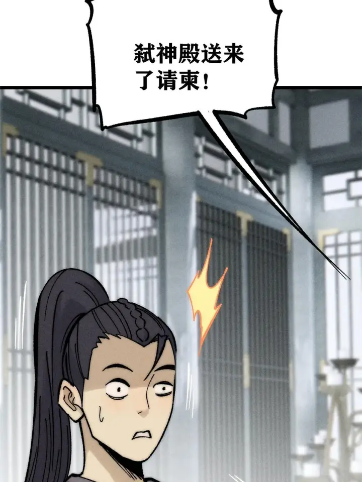 《万古最强宗》207 上赶着送经验值图23