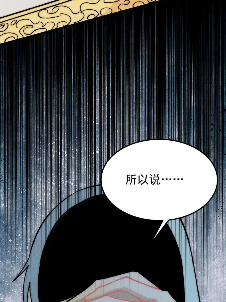 《万古最强宗》207 上赶着送经验值图27