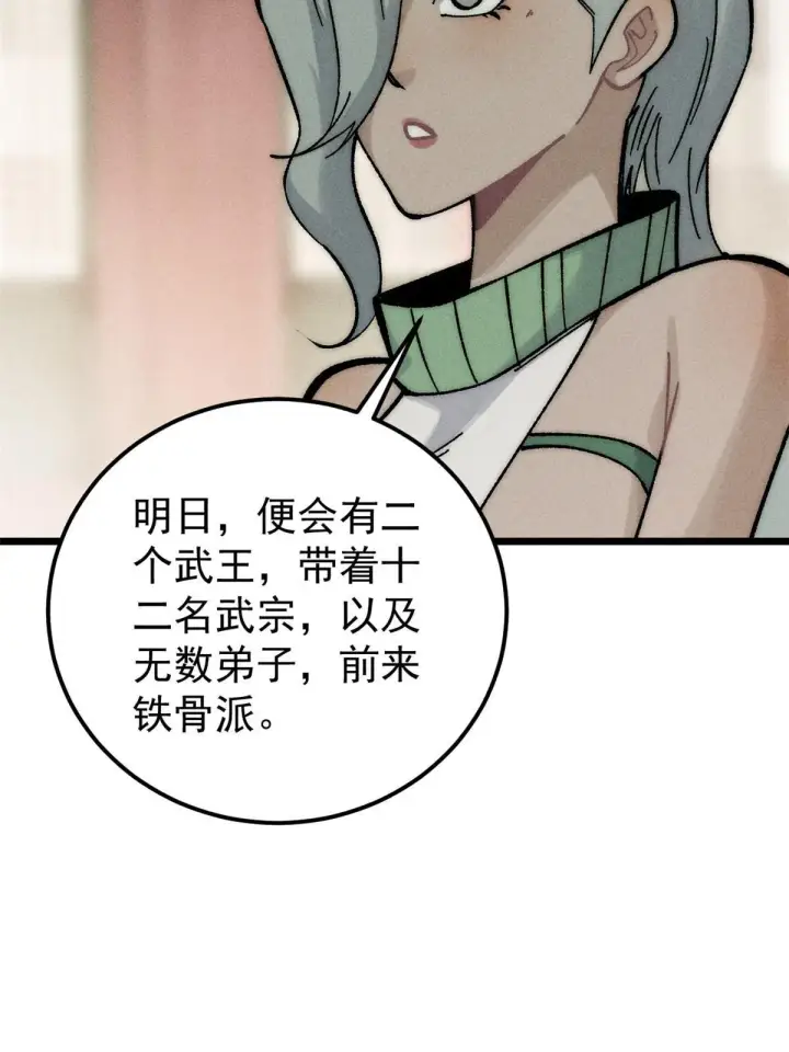《万古最强宗》207 上赶着送经验值图34