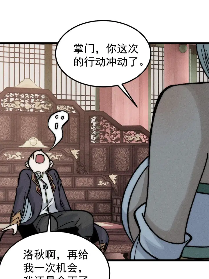 《万古最强宗》207 上赶着送经验值图35