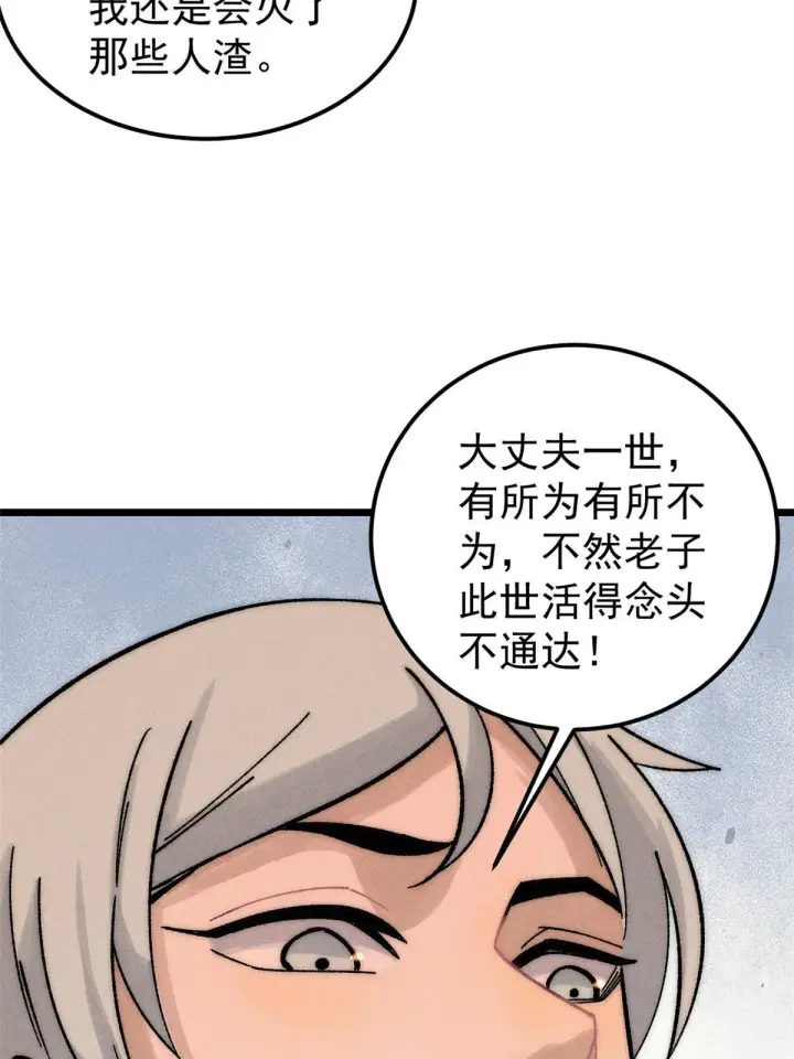 《万古最强宗》207 上赶着送经验值图36