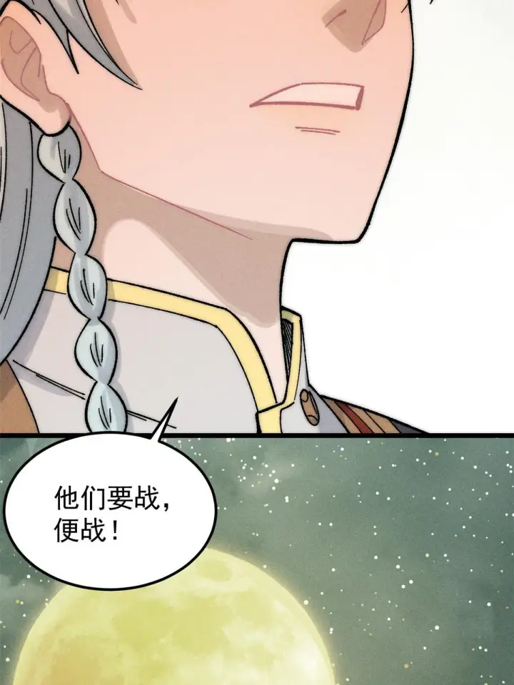 《万古最强宗》207 上赶着送经验值图37