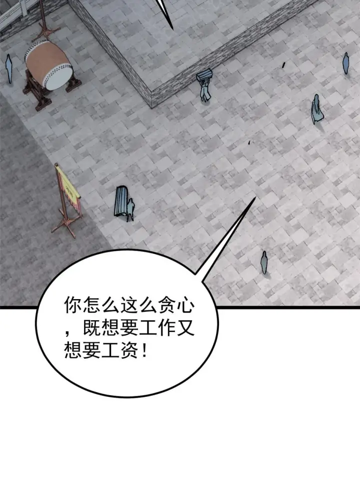 《万古最强宗》207 上赶着送经验值图44