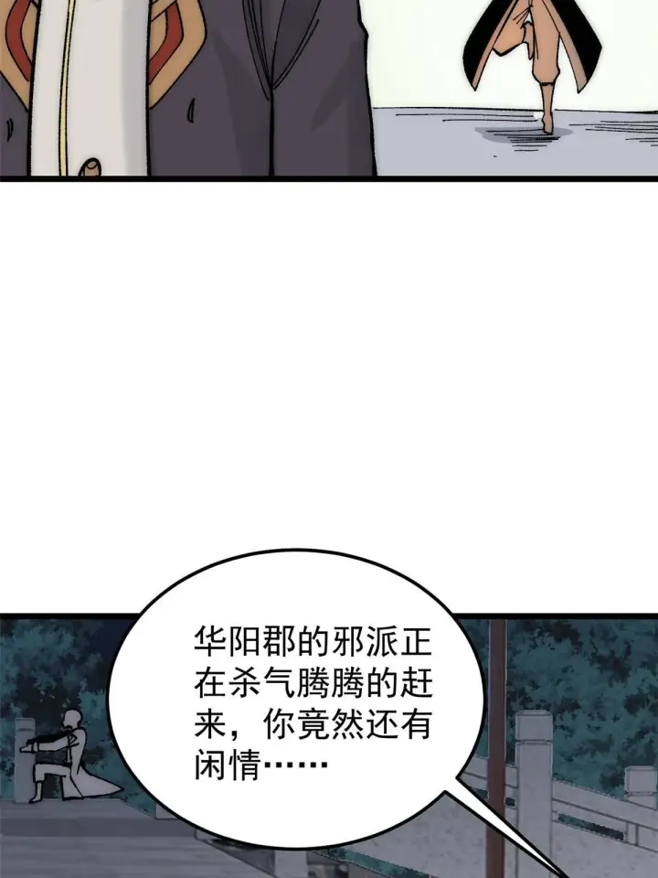 《万古最强宗》207 上赶着送经验值图46