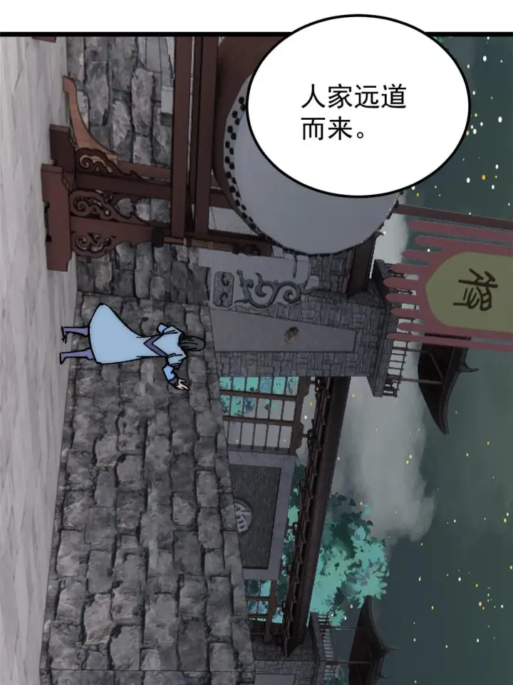 《万古最强宗》207 上赶着送经验值图48