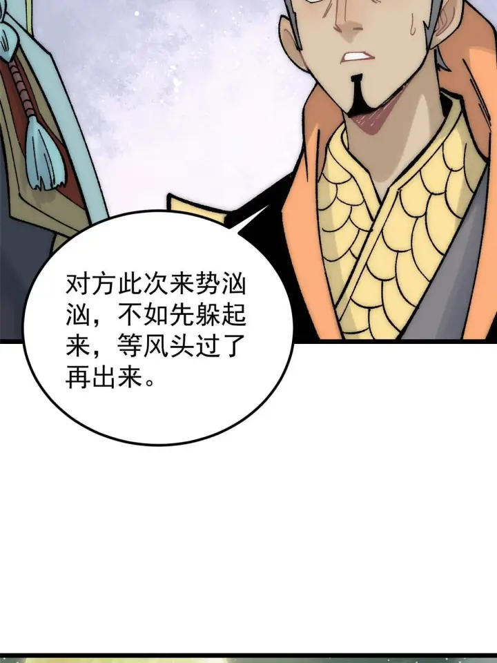 《万古最强宗》207 上赶着送经验值图51