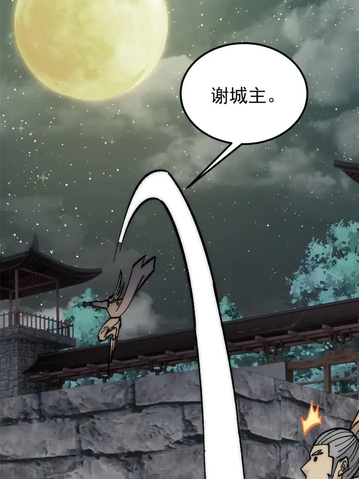 《万古最强宗》207 上赶着送经验值图52