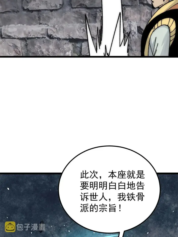 《万古最强宗》207 上赶着送经验值图53
